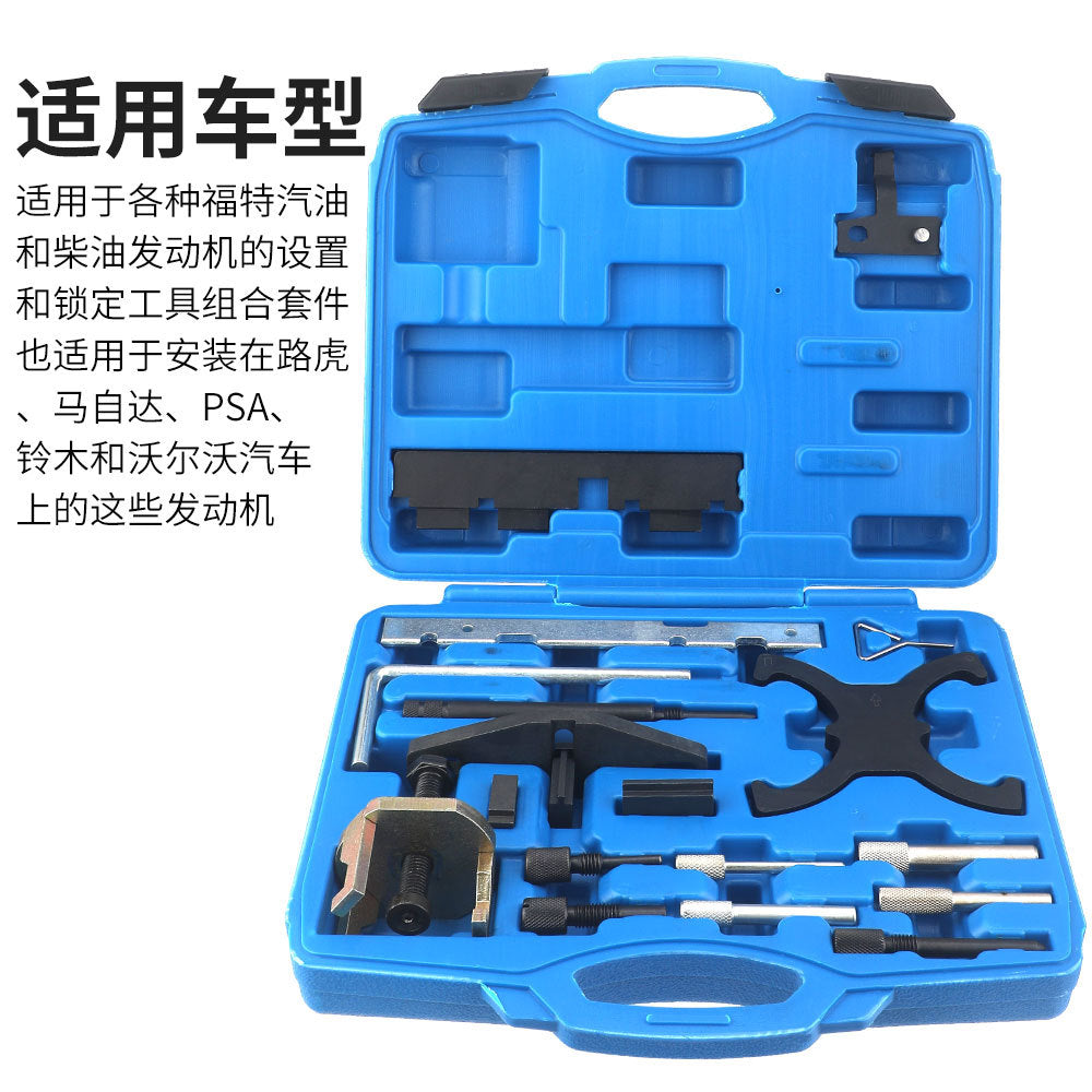 Ford Full Vehicle Range1.4/1.6/1.8Engine Timing Special Maintenance Tool Set Steam Dual-use for Diesel and Gasoline