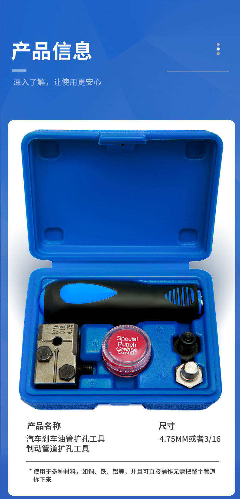 Car Brake Hose Flaring Tool Kit Set4.75mm Auto repair and maintenance work set components suitable for various vehicles