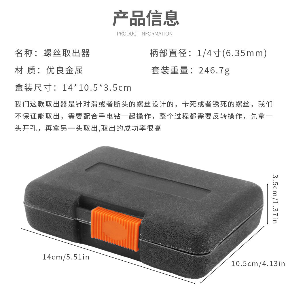 In Stock High-Speed Steel Drill Bit Set6pcs Screw Extractor Set In Stock Wholesale Broken Wire Extractor