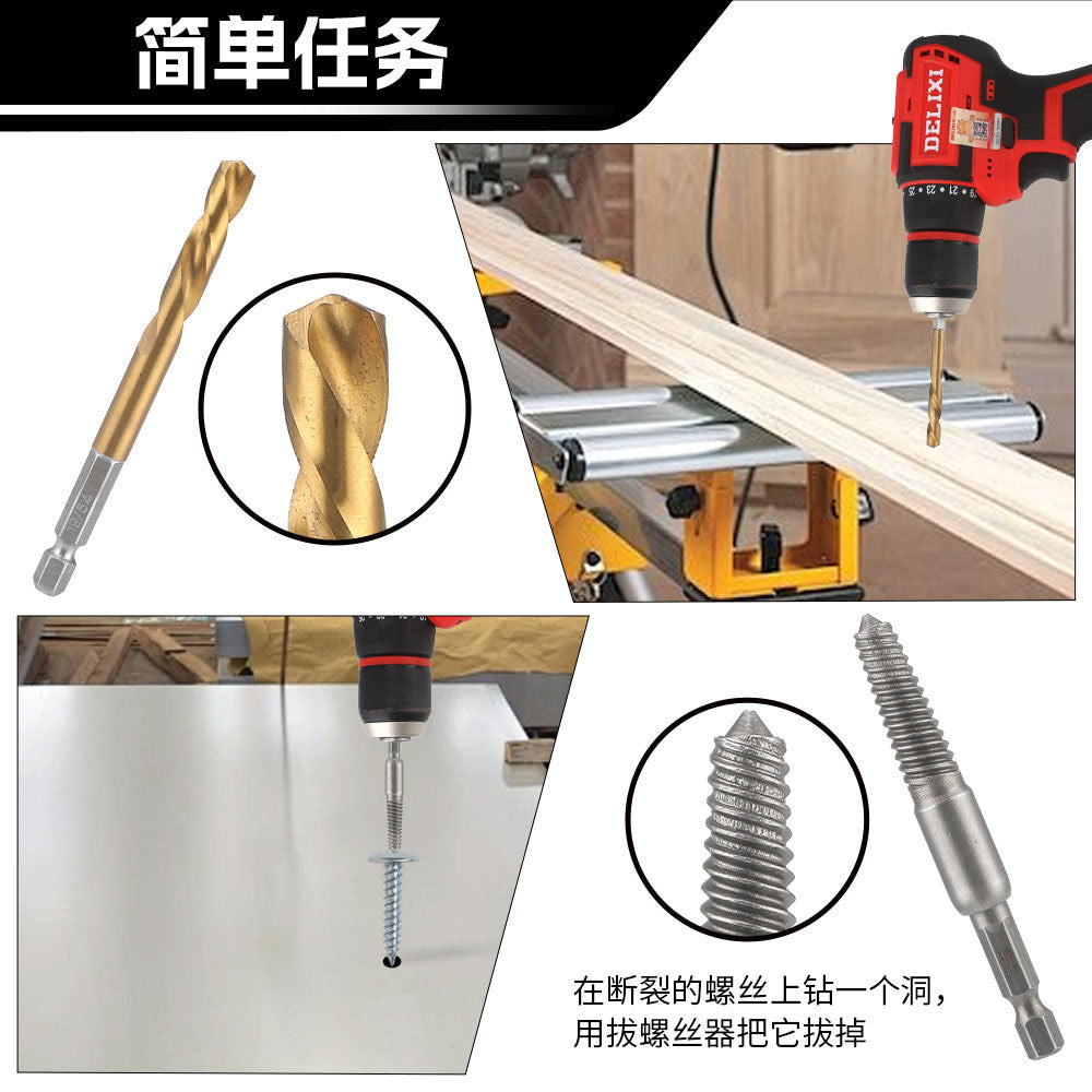 Hex Shank Screw Extractor Set, Inch Hex Shank Titanium Coated Twist Drill Bit Set, Reverse Thread Extractor Set