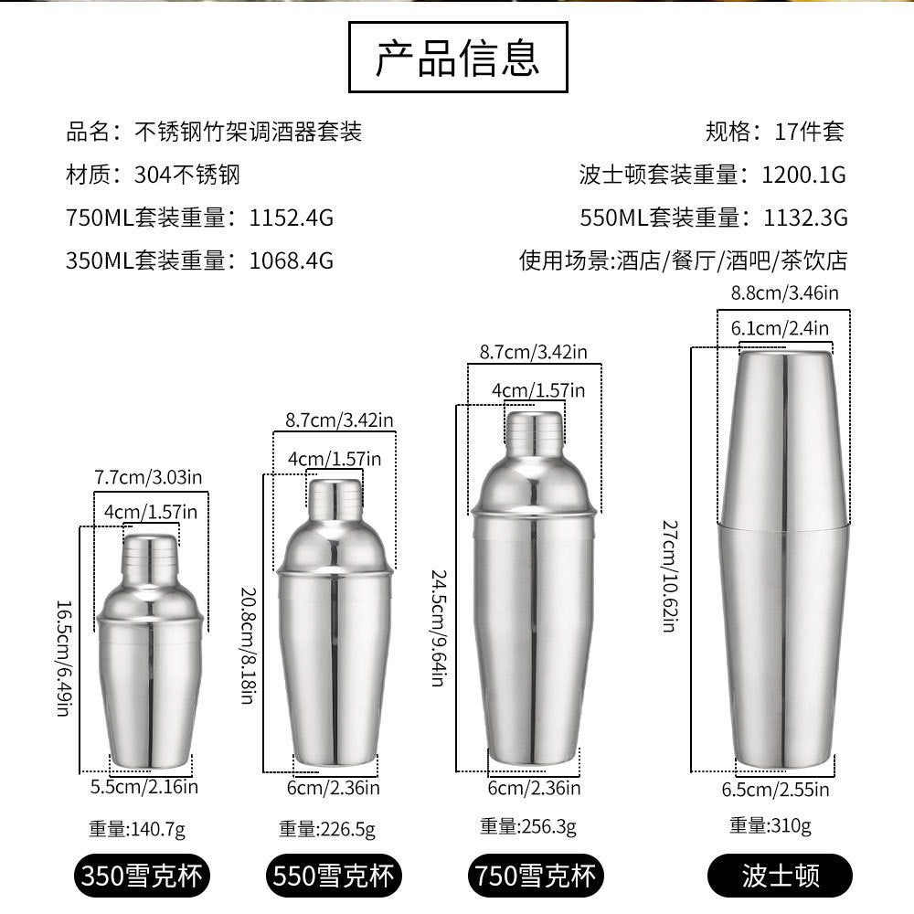 New Imitation Bamboo Rack Acrylic Set Cocktail Shaker Bar Tools 17-Piece Set Shaker Straw