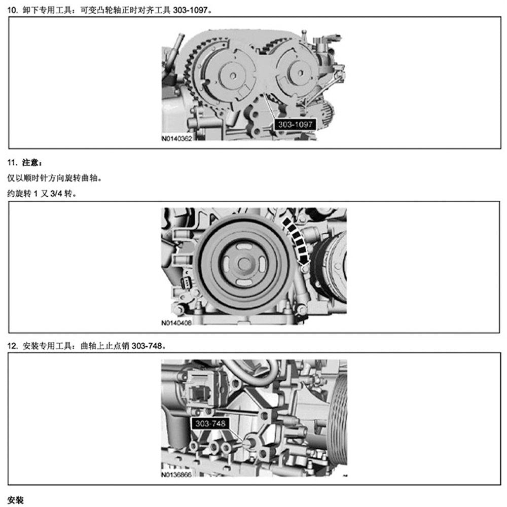 Ford Full Vehicle Range1.4/1.6/1.8Engine Timing Special Maintenance Tool Set Steam Dual-use for Diesel and Gasoline