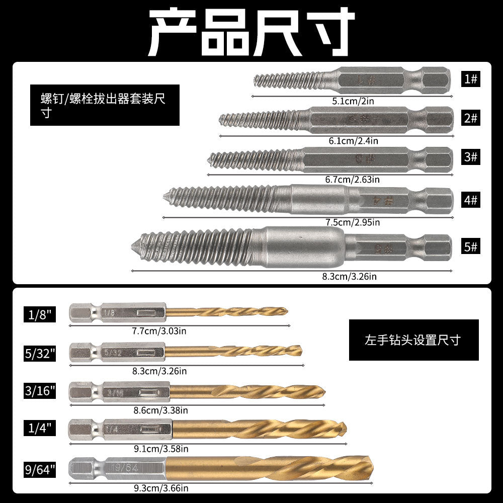 Hex Shank Screw Extractor Set, Inch Hex Shank Titanium Coated Twist Drill Bit Set, Reverse Thread Extractor Set