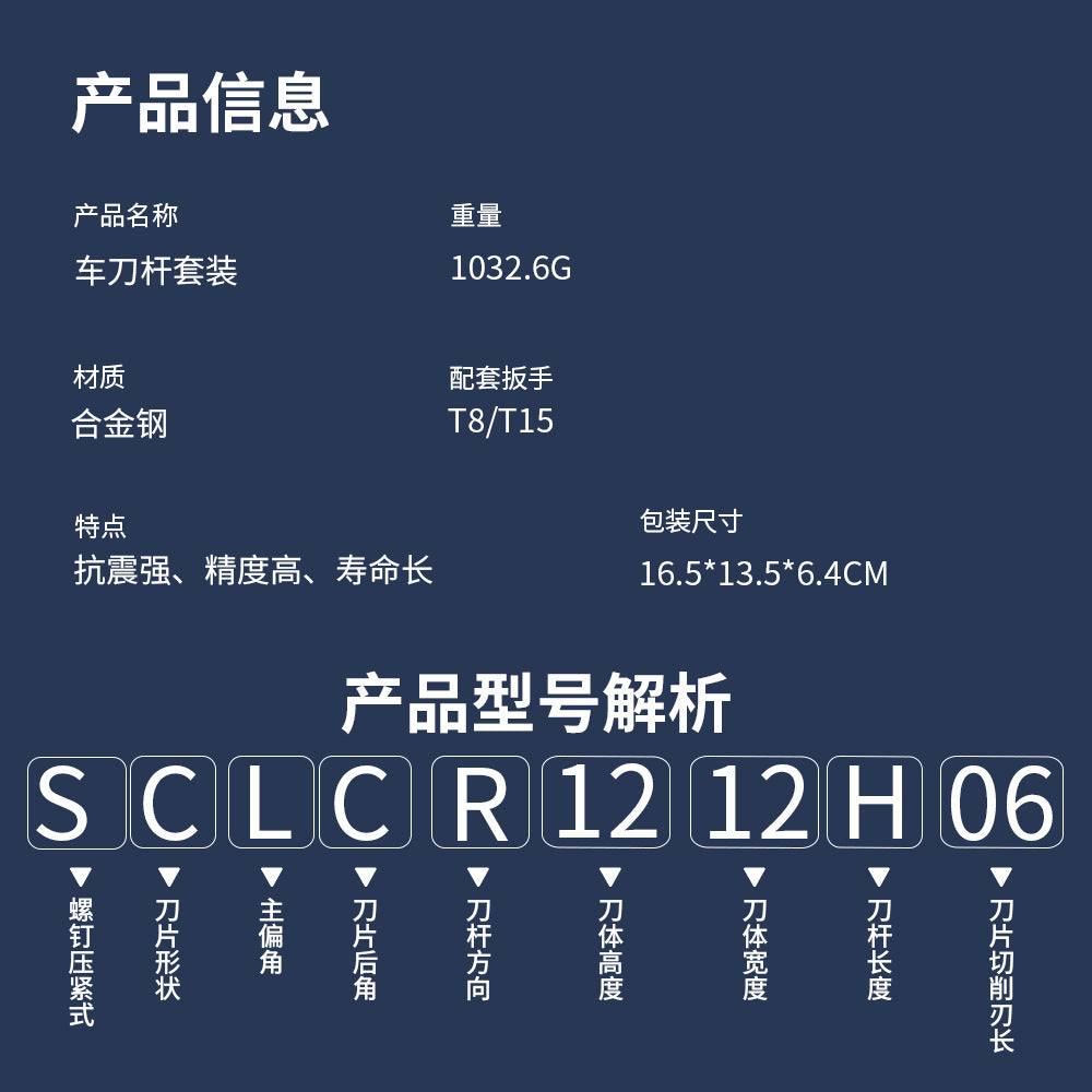 7Pieces12MM Tool Holder Diameter Lathe Turning Tool Hardness Metal Milling Cutter Blade Lathe CNC Processed Steel Parts Set