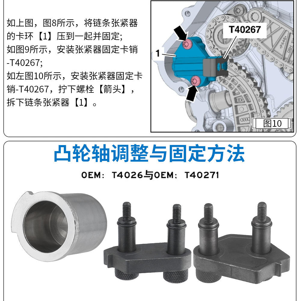 Volkswagen Audi1.8T 2.0T cc Magotan A4Wu Rui EA888Engine Timing Special Tool New