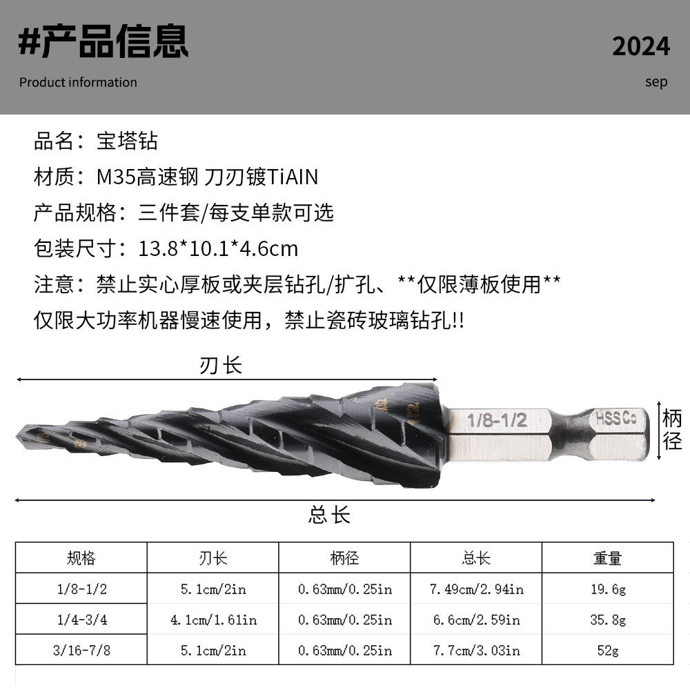 M35Stainless Steel Step Drill Bit Pagoda Drill Bit High-speed Steel Cobalt-Containing Reamer Drill Titanium Plating