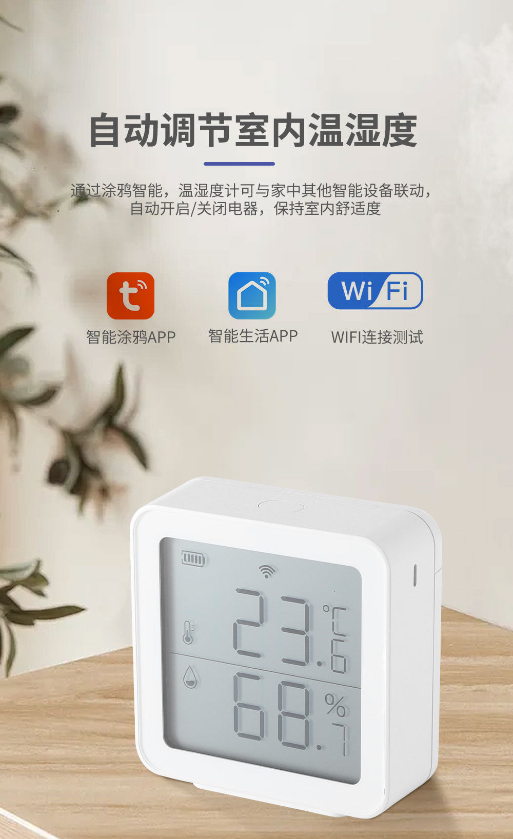 tuya Temperature and Humidity Sensor Wireless Tuya Smart Home wifi Temperature and Humidity Meter Detector