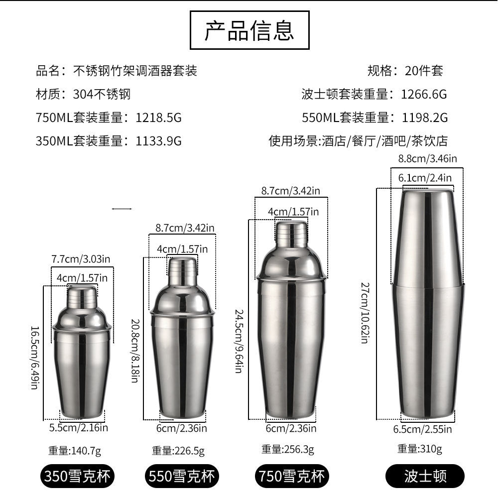 Cross-Border In-Stock New Detachable Bamboo Rack Cocktail Shaker Bar Tools 20-Piece Set with Wine Stones