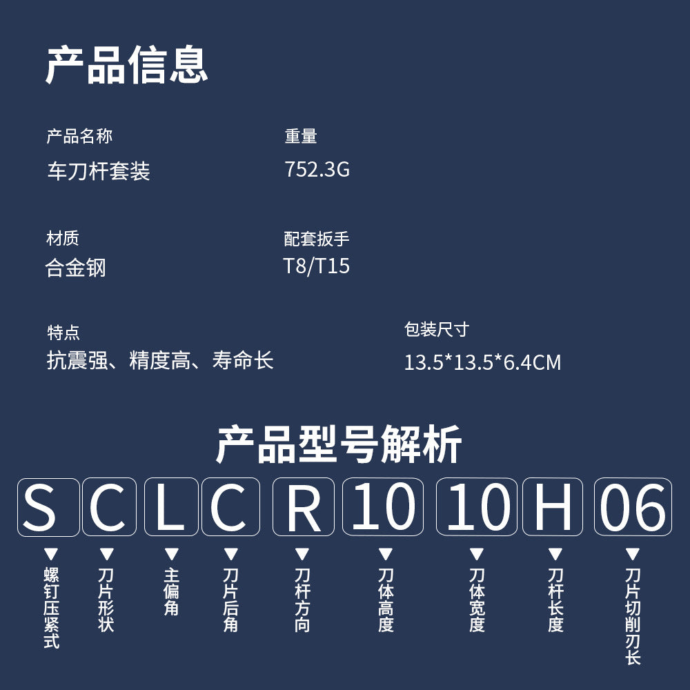 7Set10mm CNC Lathe Tool Holder Set 7Knife Handle+7Blade+7One Wrench