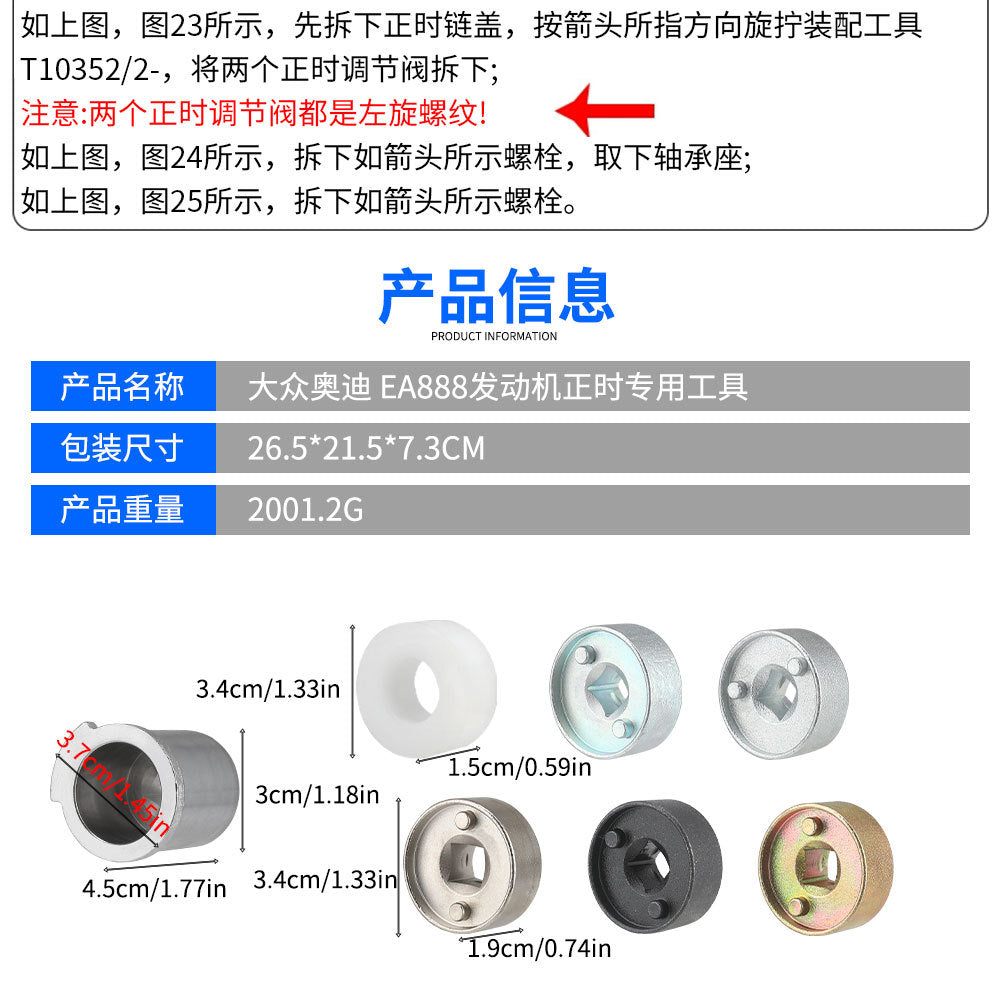 Volkswagen Audi1.8T 2.0T cc Magotan A4Wu Rui EA888Engine Timing Special Tool New